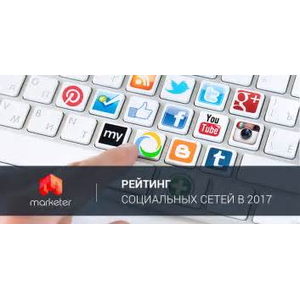 Marketer